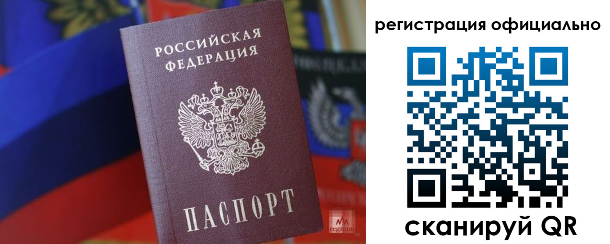 прописка регистрация в Новороссийске